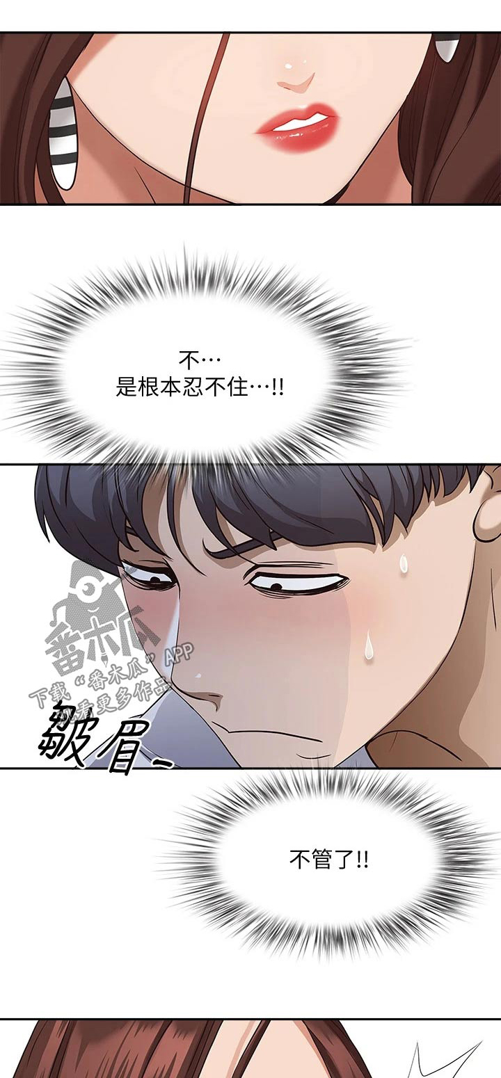 第26章：不在家0