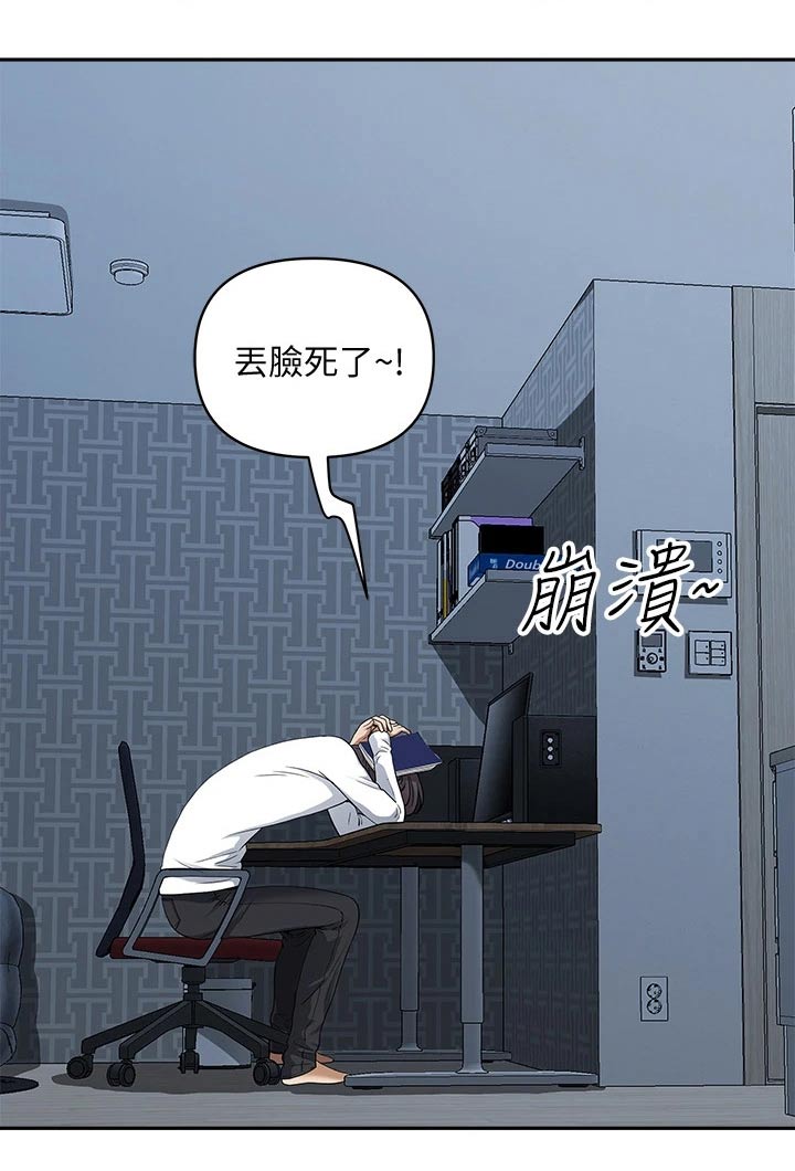 第21章：偷偷摸摸3