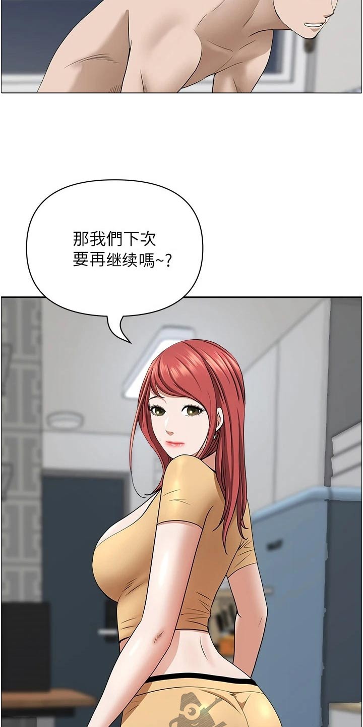 第75章：筋疲力尽4