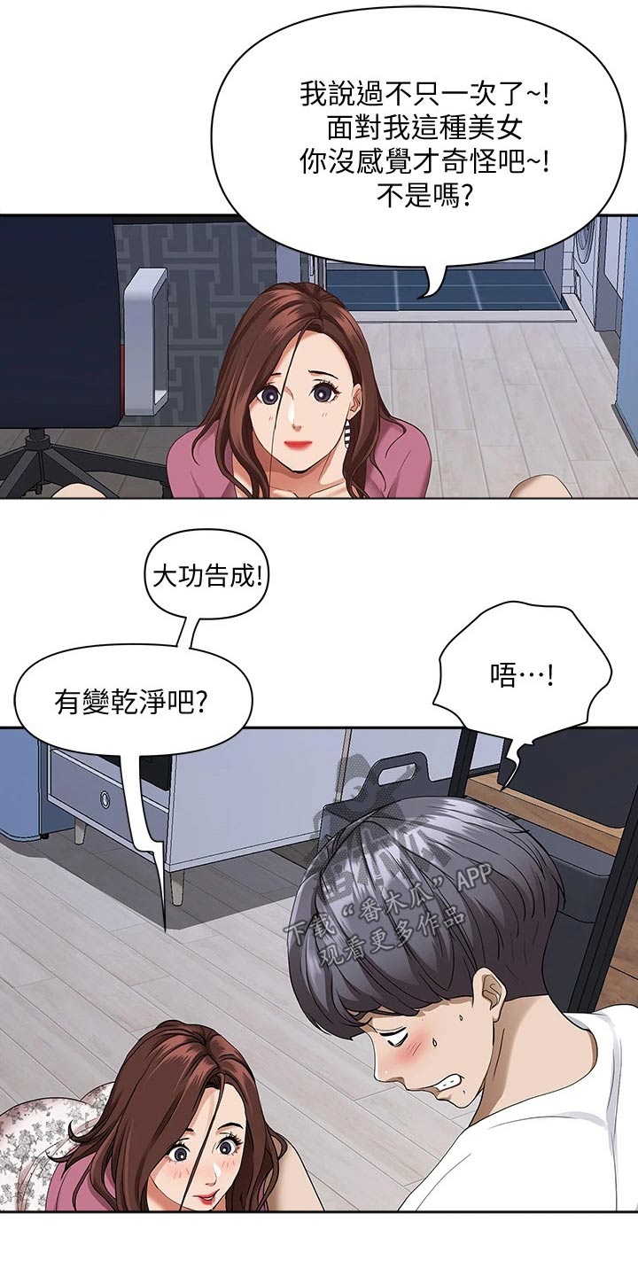 第25章：忍不住4