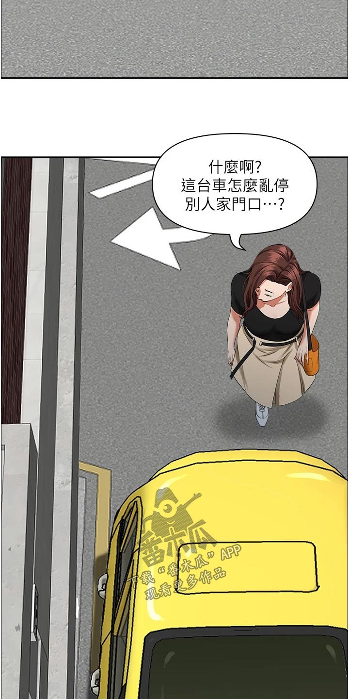 第52章：小轿车4