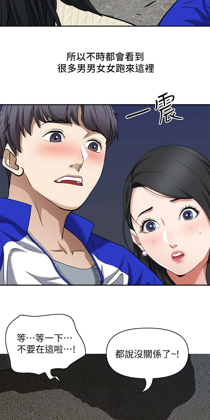 第2章：氛围所致2