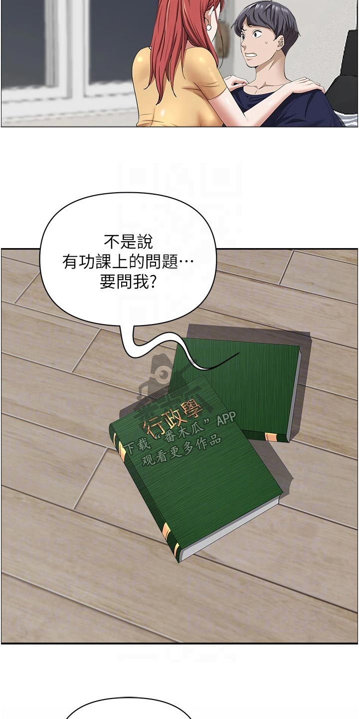 第74章：有点突然3