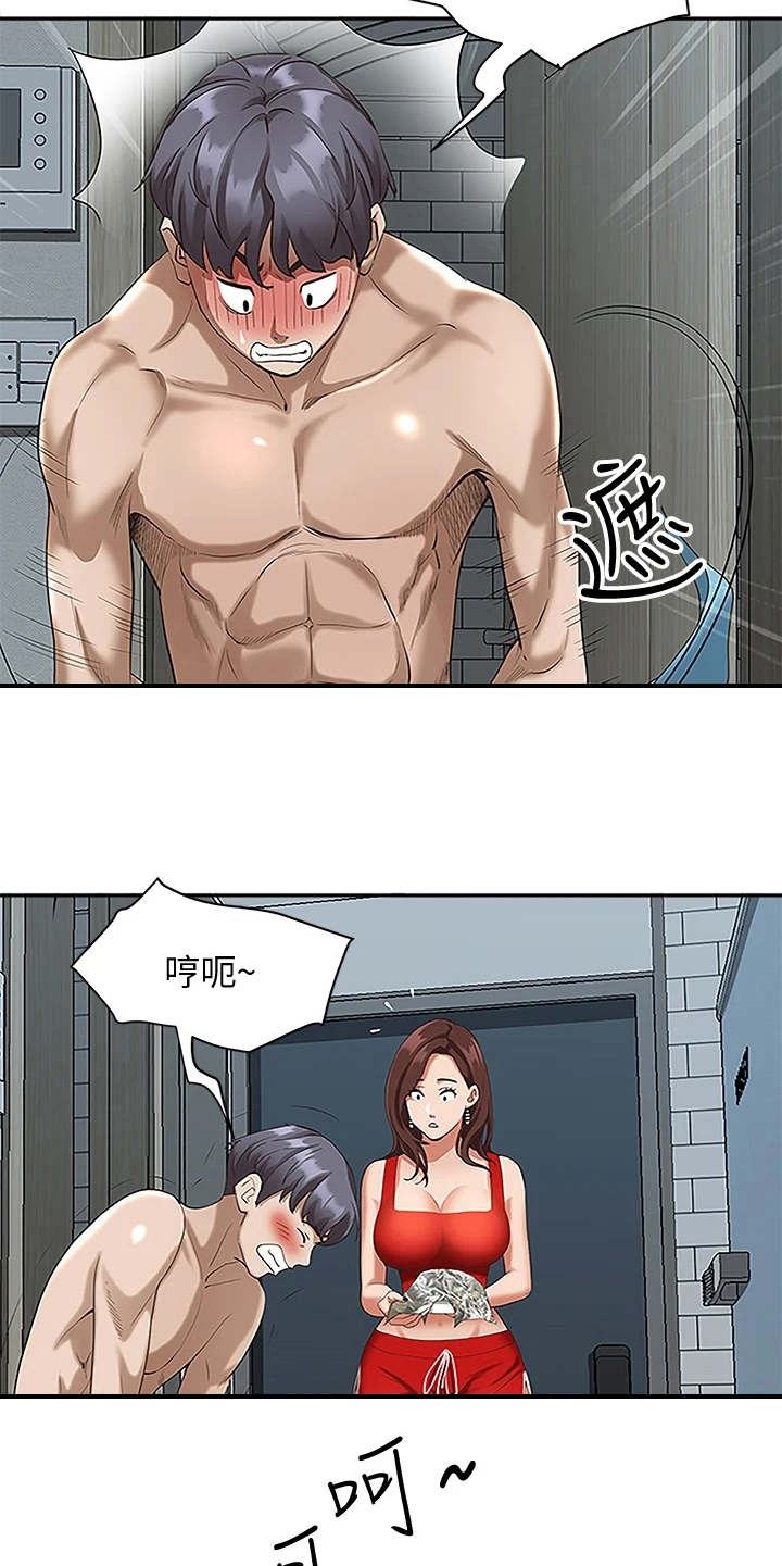 第9章：扯平了4