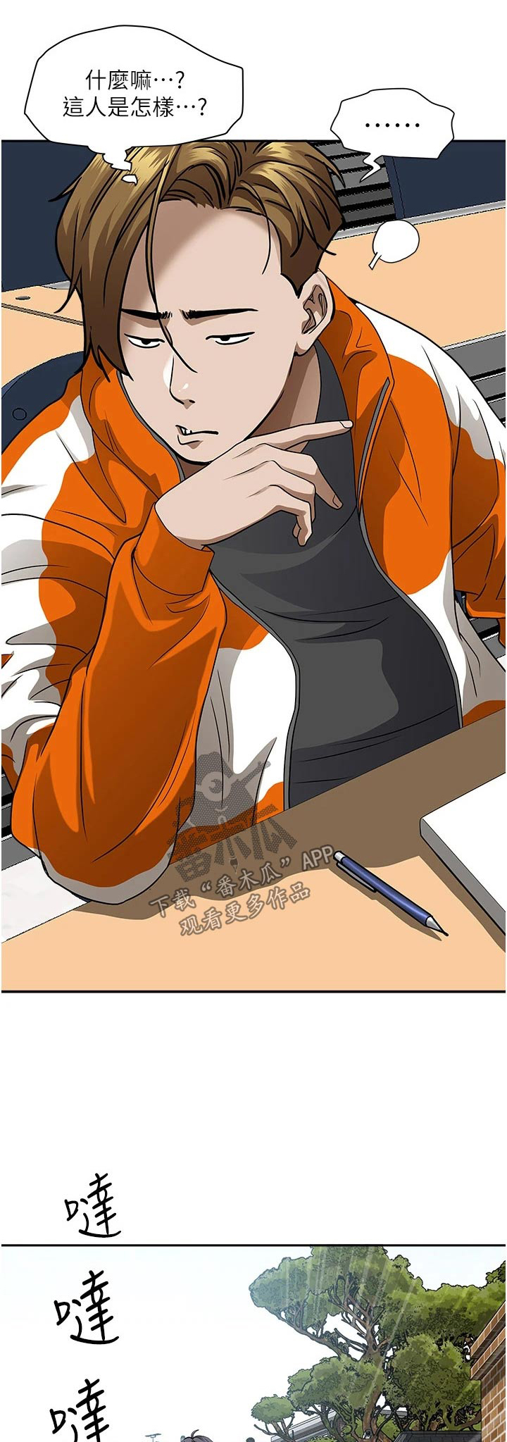 第38章：健身房0