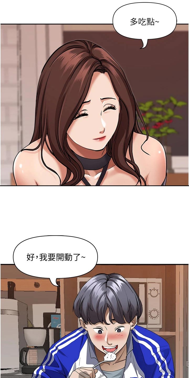 第34章：灰溜溜2