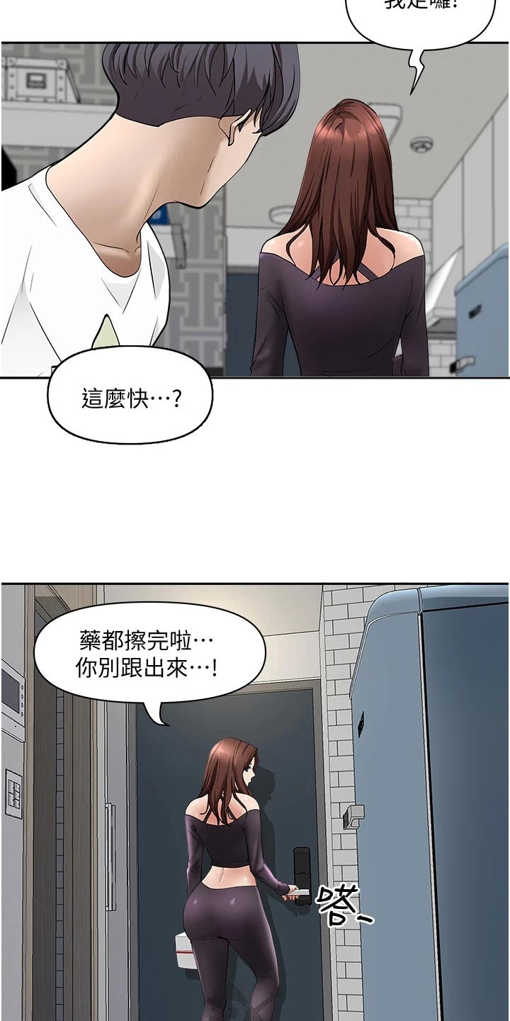 第32章：你在这里干嘛1