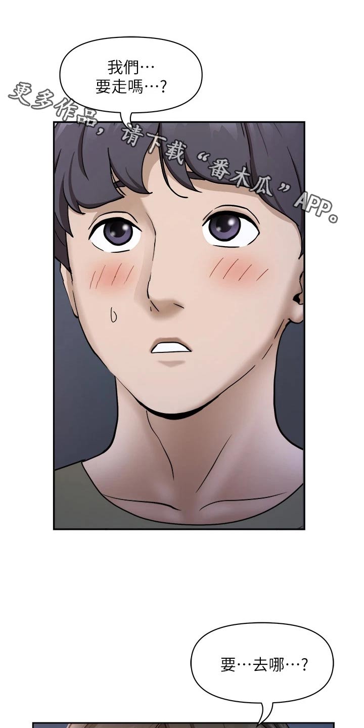 第45章：怎么是你0