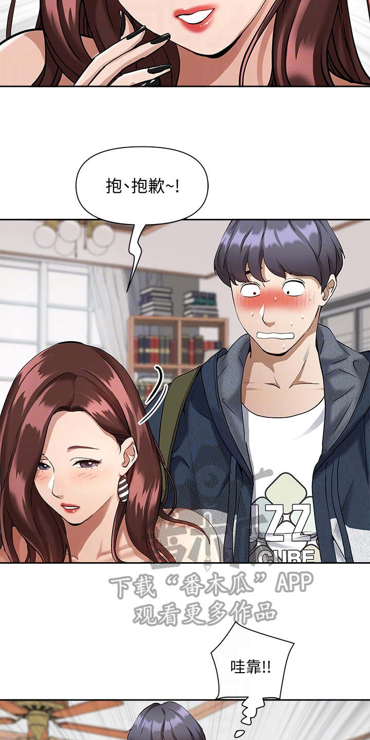 第4章：见笑了1