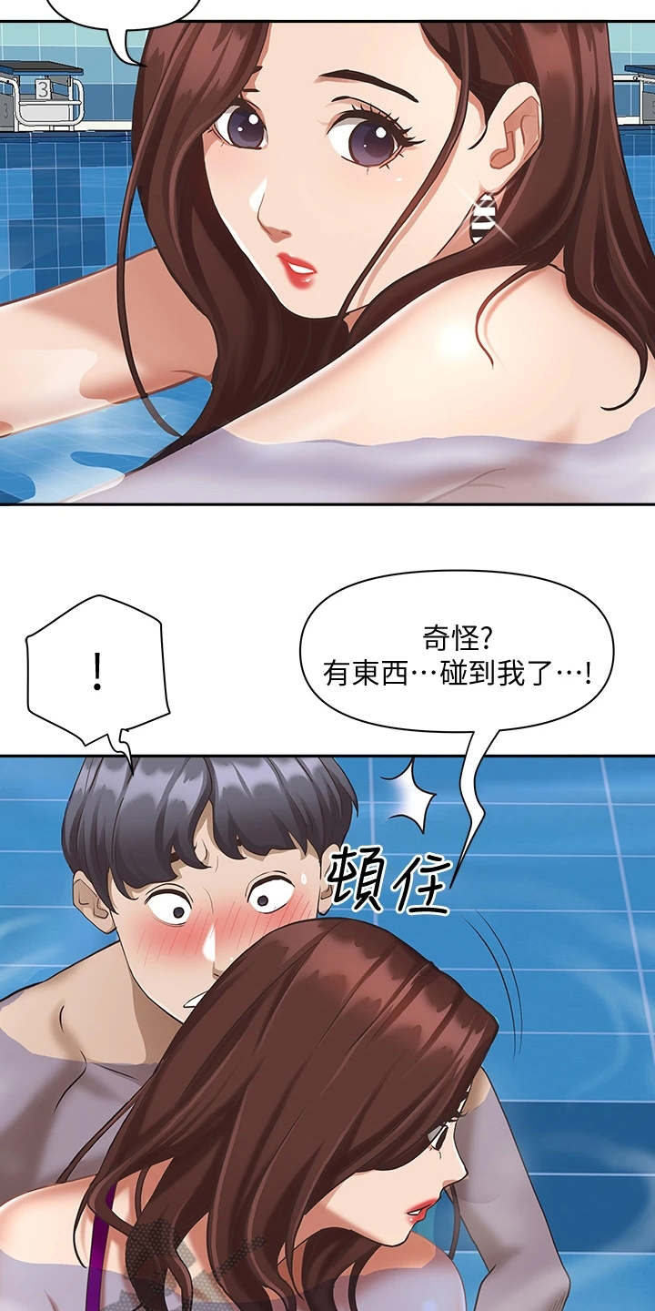 第17章：学游泳1