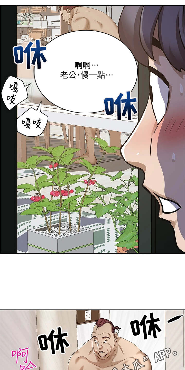 第11章：被发现3