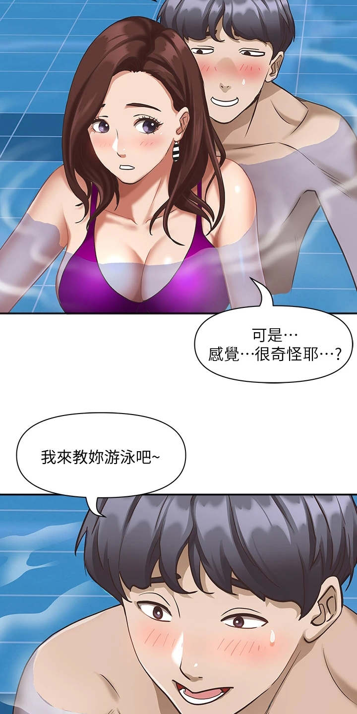 第17章：学游泳3