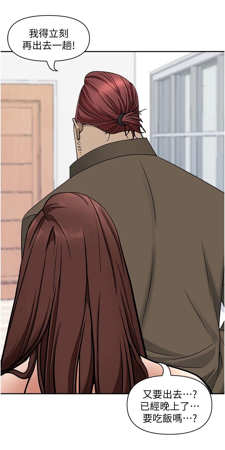 第33章：不知不觉1