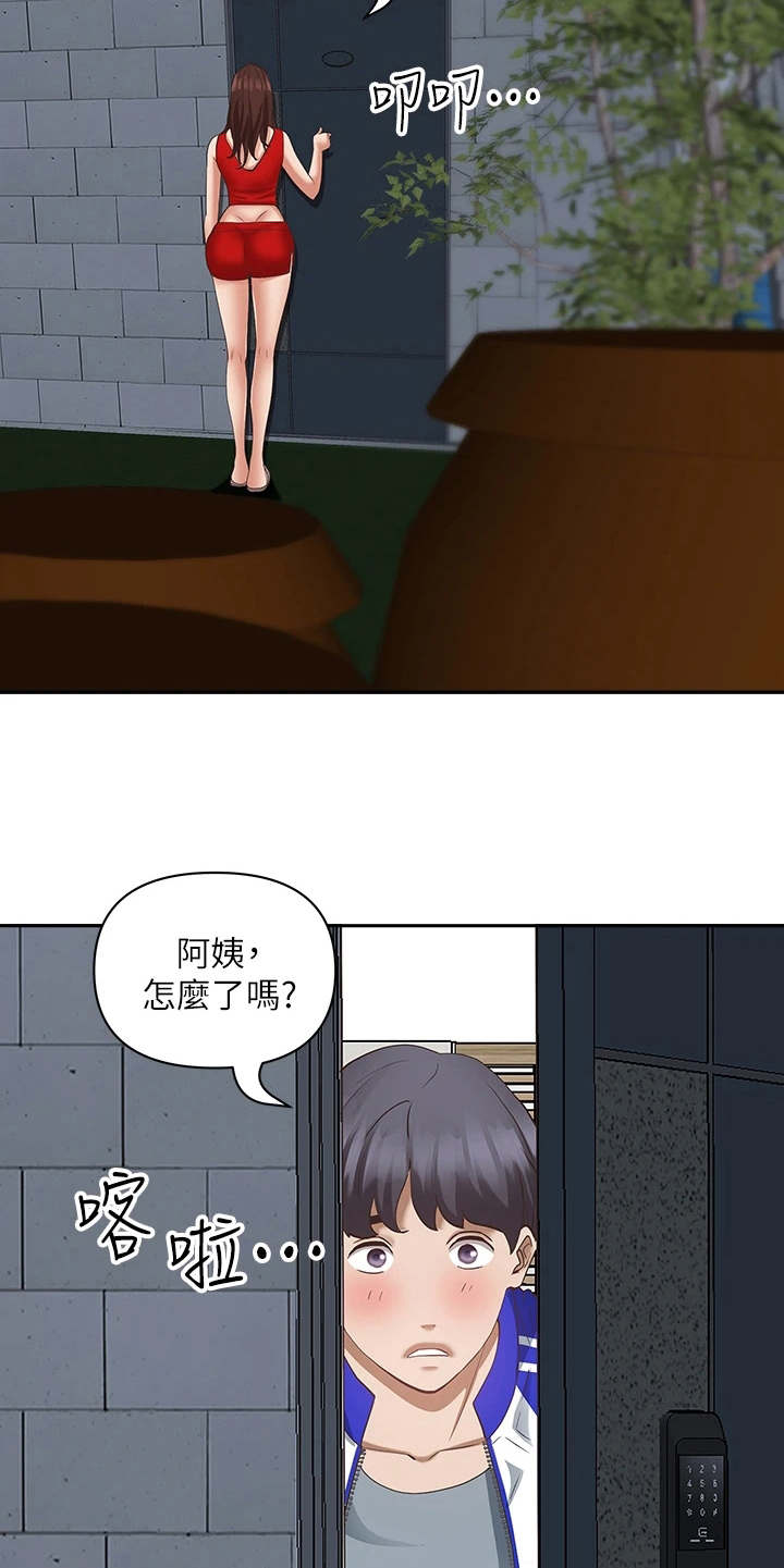 第14章：多心了4