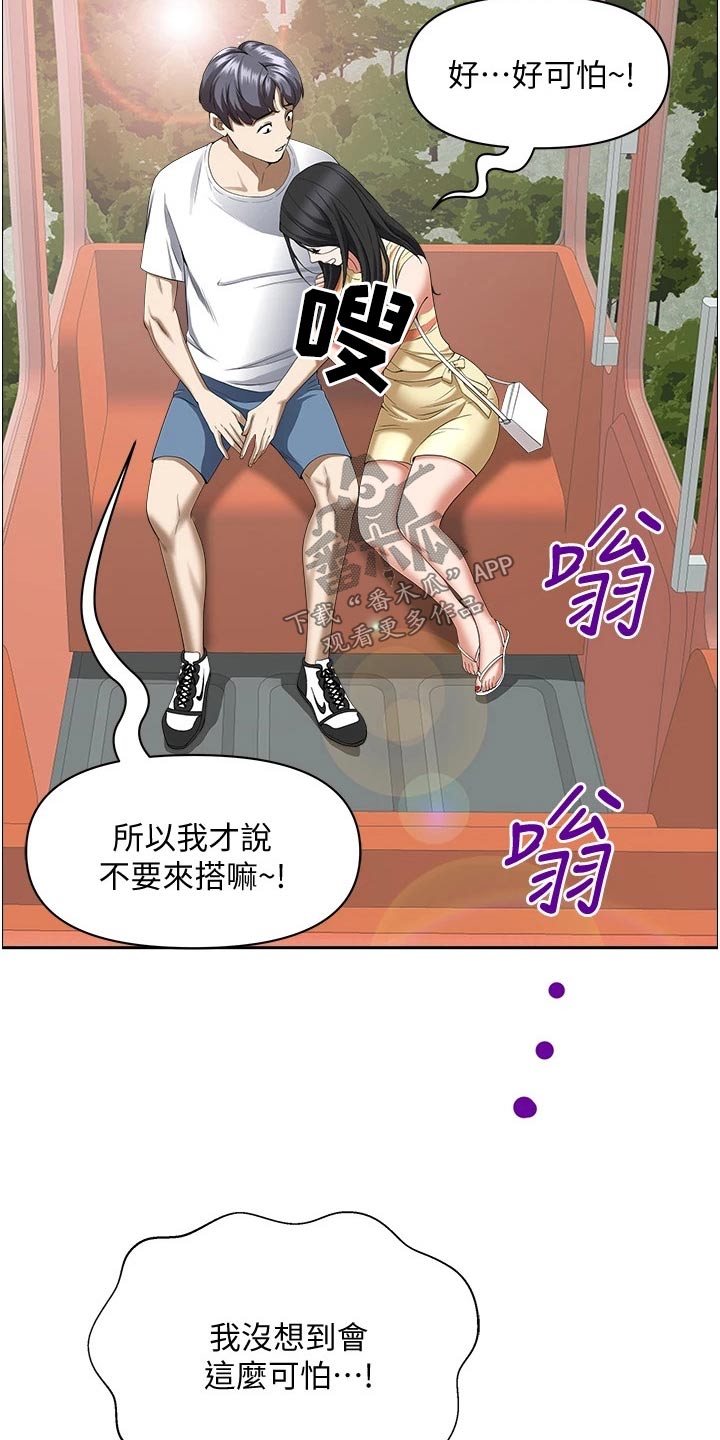 第50章：摩天轮3