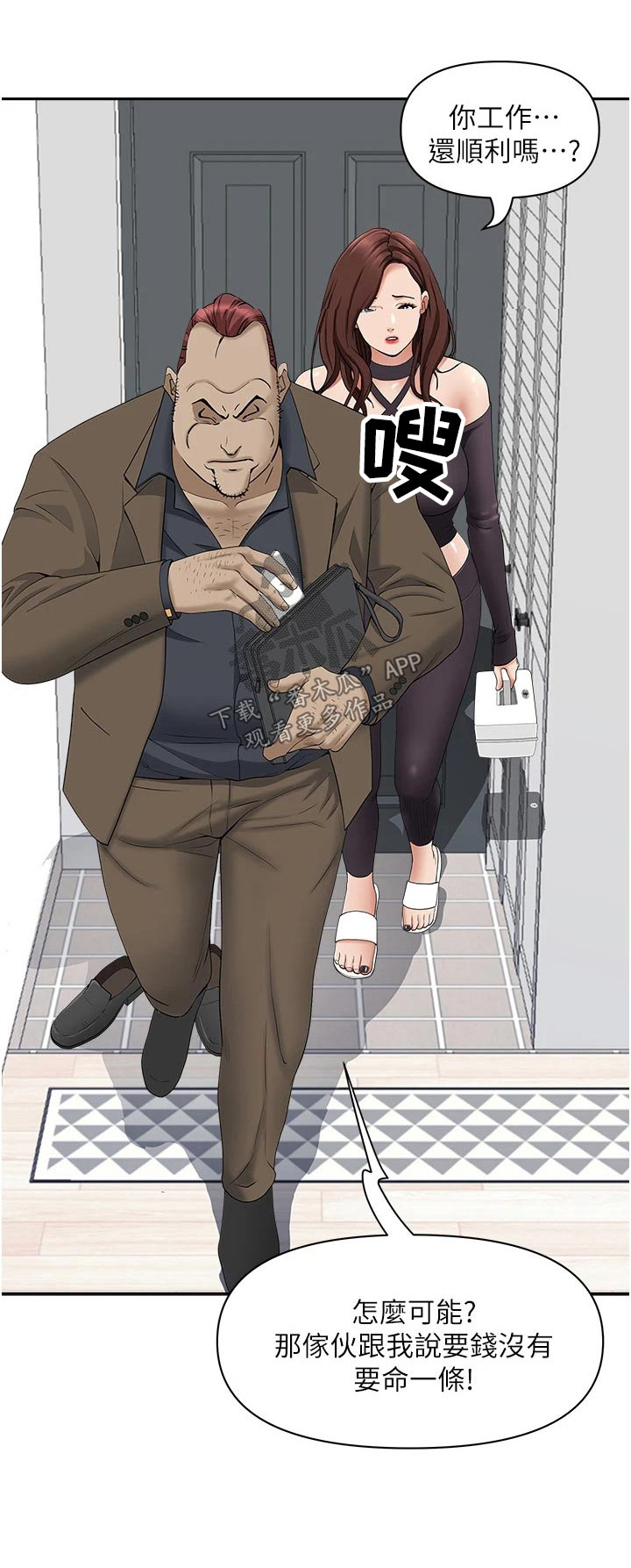 第33章：不知不觉0