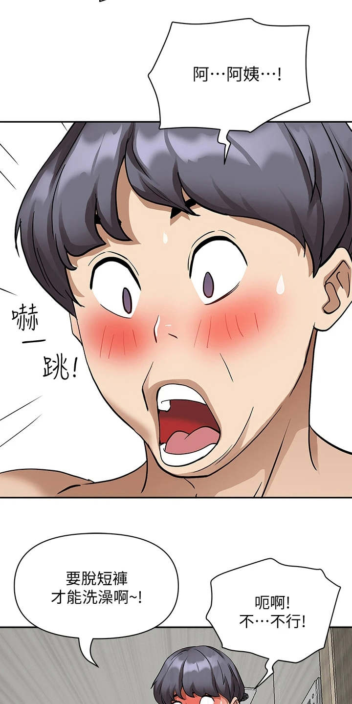 第6章：长大了2