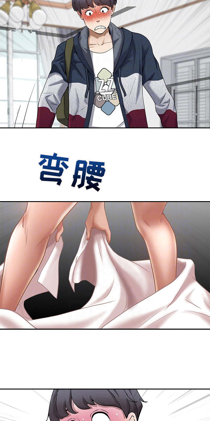 第4章：见笑了2