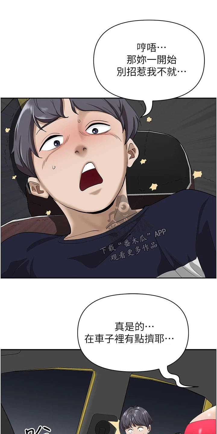 第70章：绝不原谅4