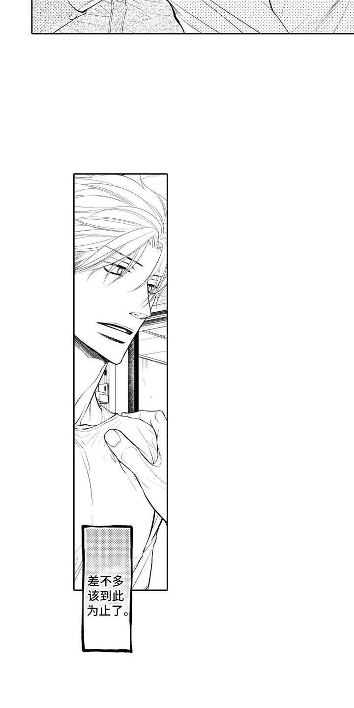 第11章：不敢想1