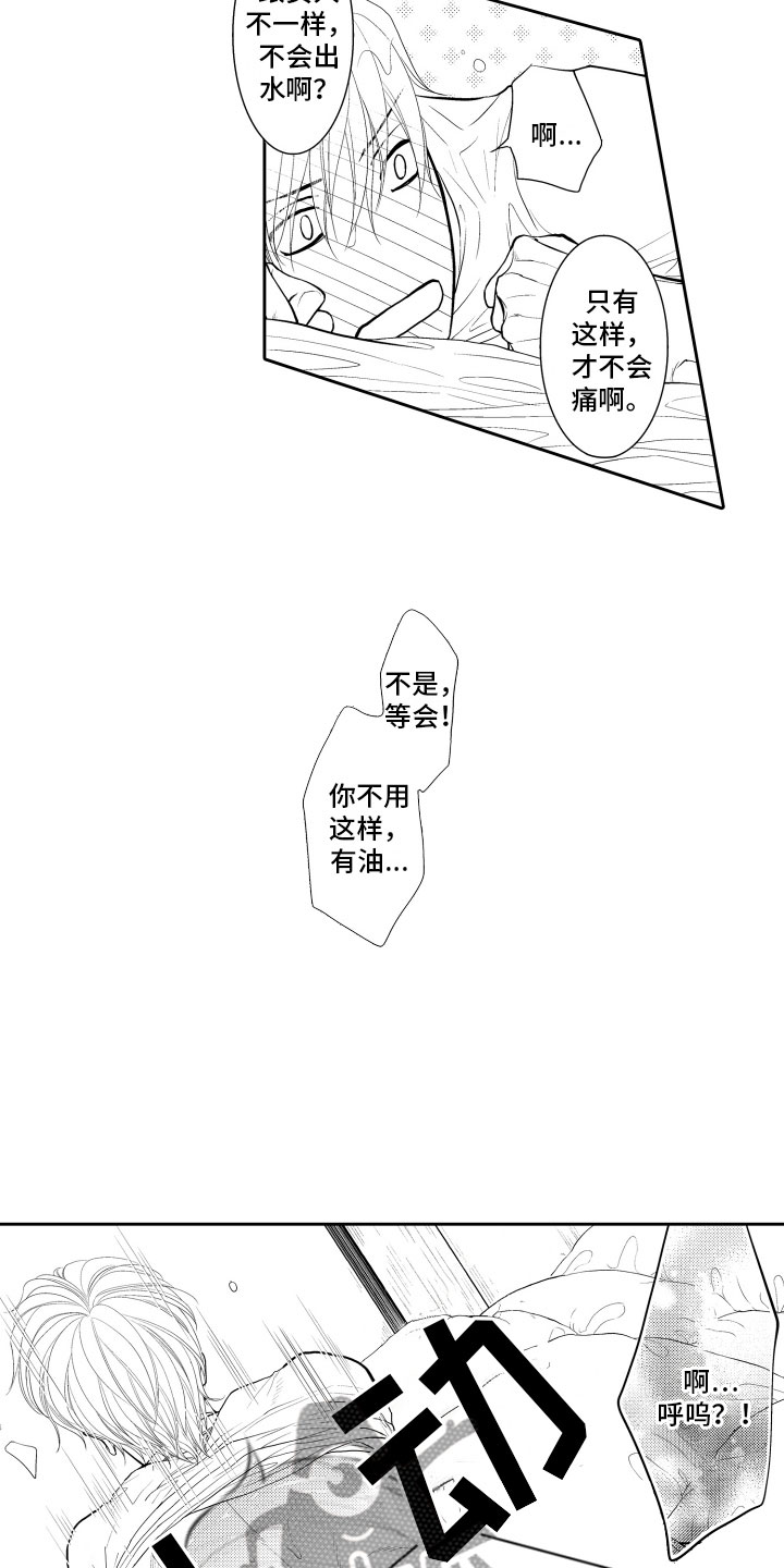 第14章：冲动1