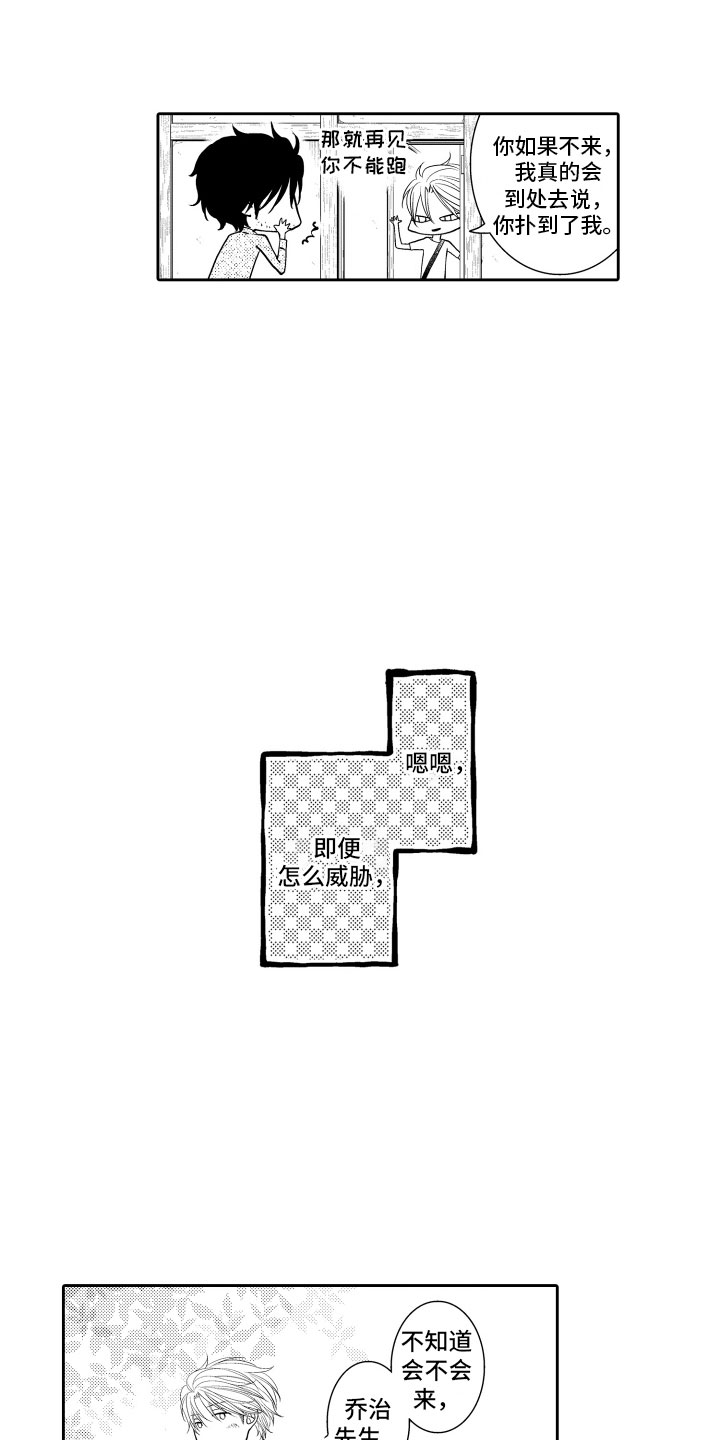 第11章：不敢想4