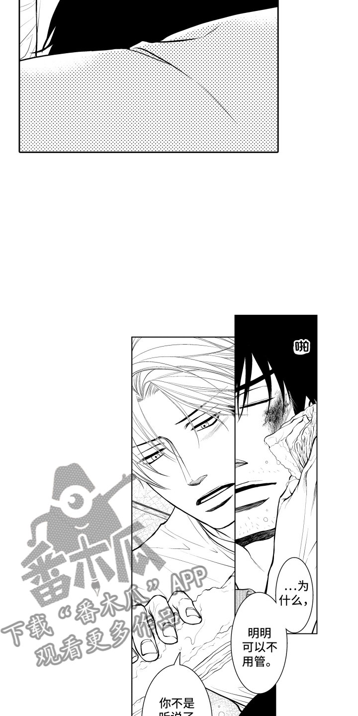 第8章：顺水推舟1