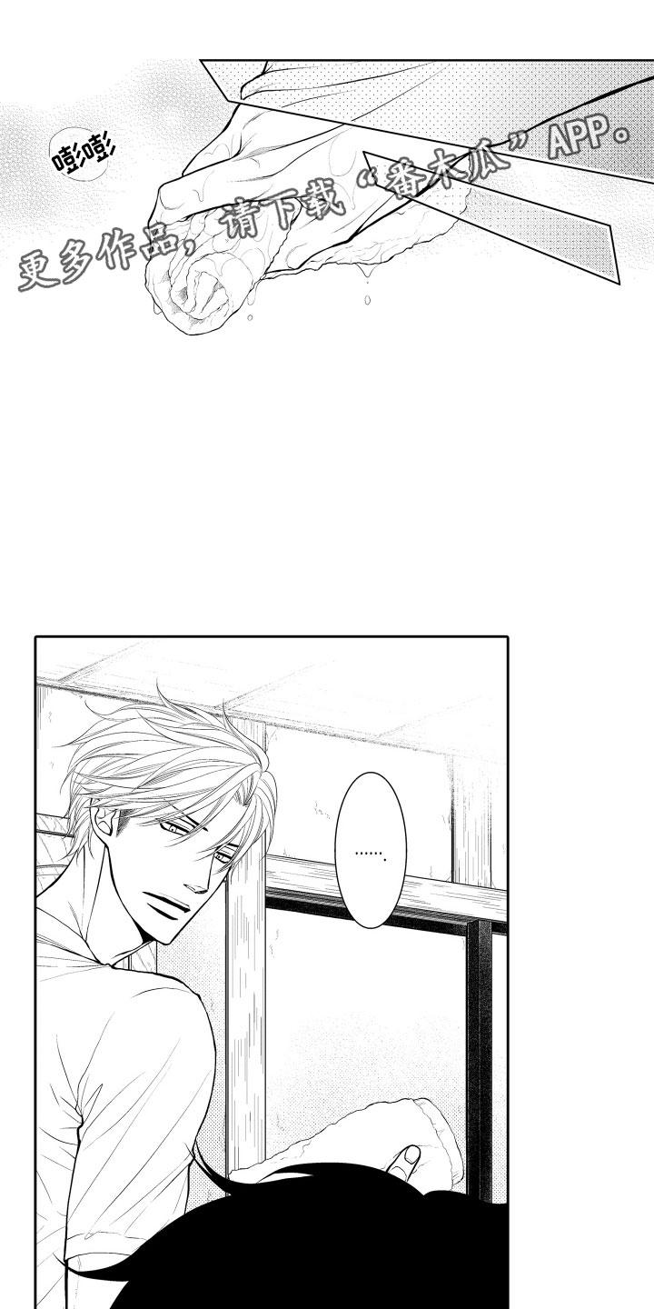 第8章：顺水推舟0