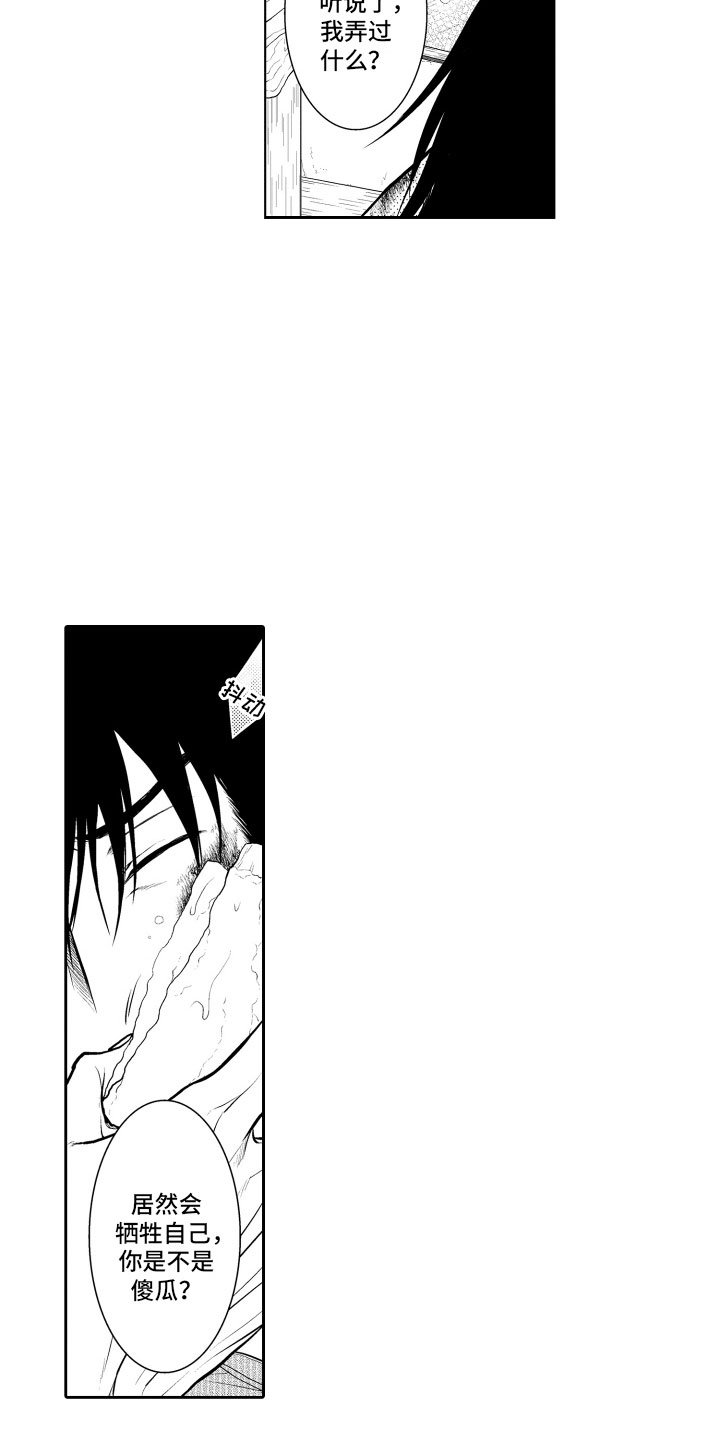 第8章：顺水推舟2