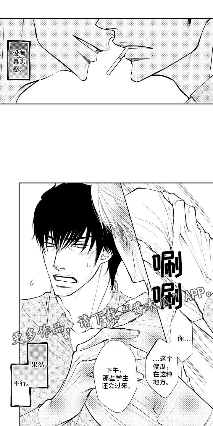 第11章：不敢想0