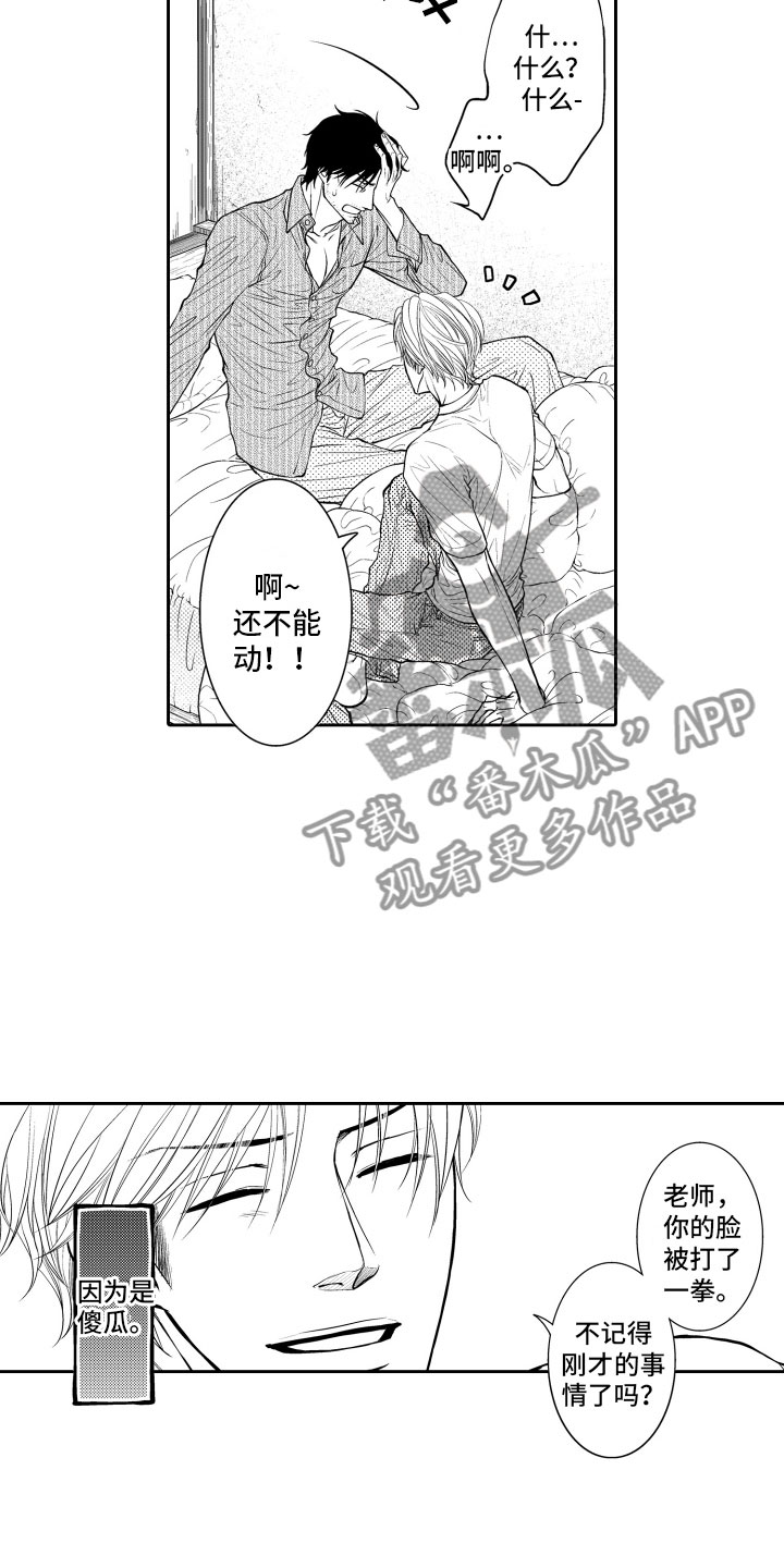 第8章：顺水推舟4