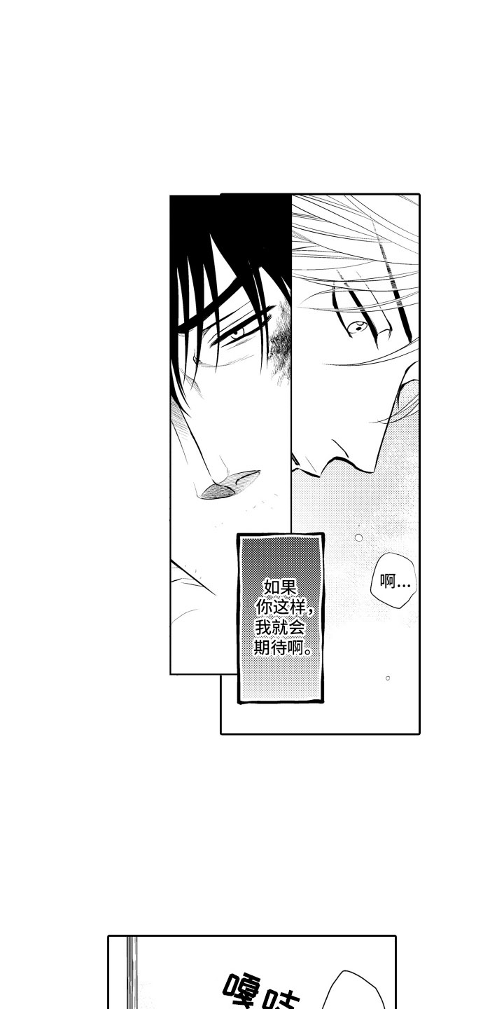 第8章：顺水推舟3