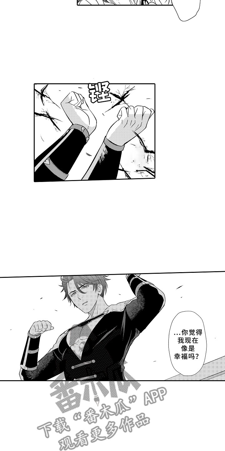 第10章：魔王的新娘4