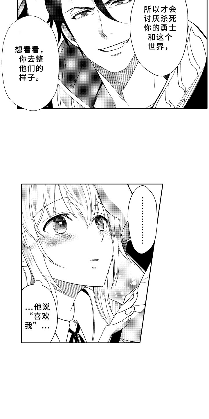 第9章：心的距离4