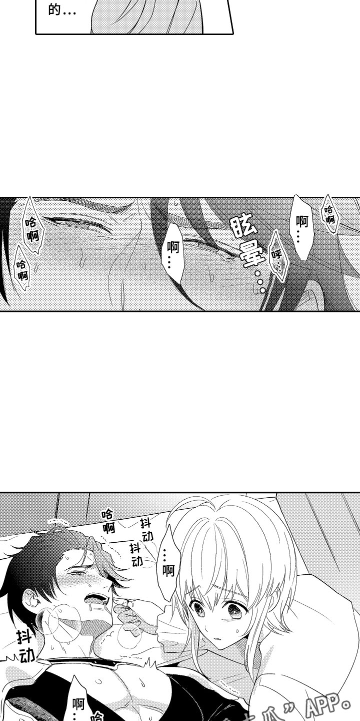 第5章：迷上你了4