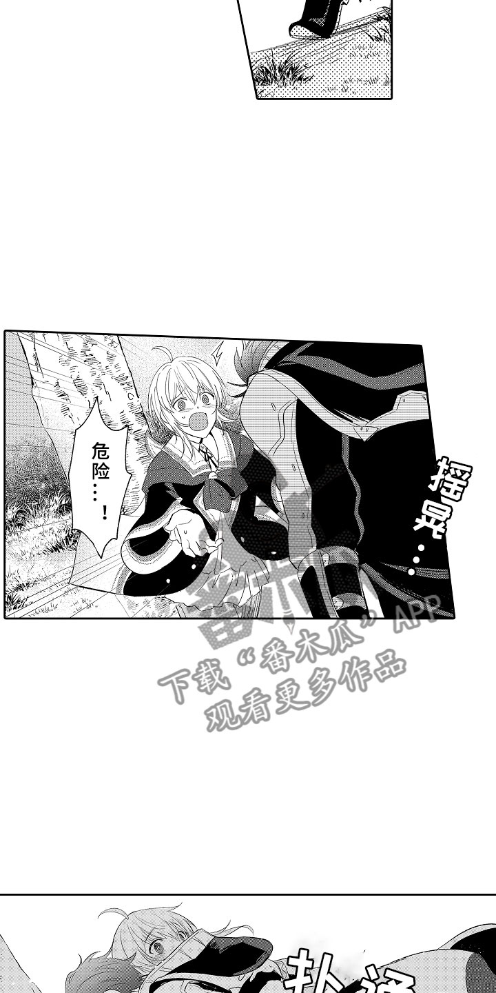 第4章：解开魔法的办法1