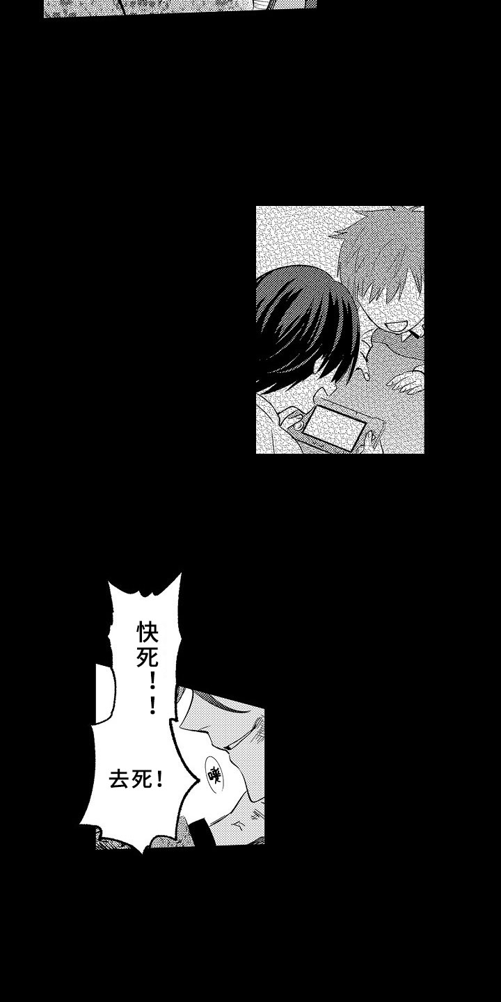 第1章：穿越初见魔王4