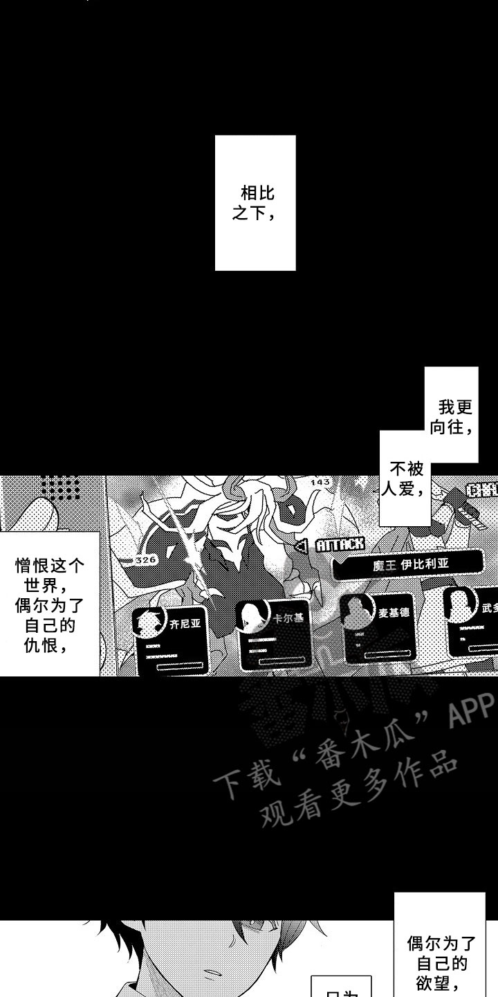 第1章：穿越初见魔王1