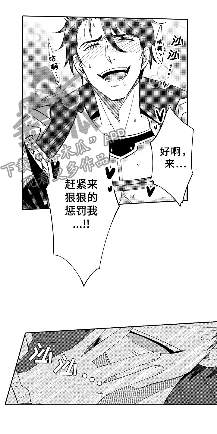 第13章：心急如焚2