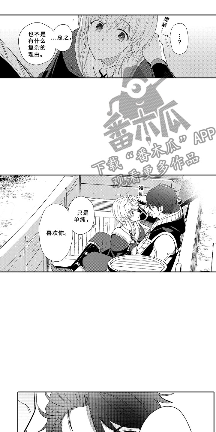 第9章：心的距离3