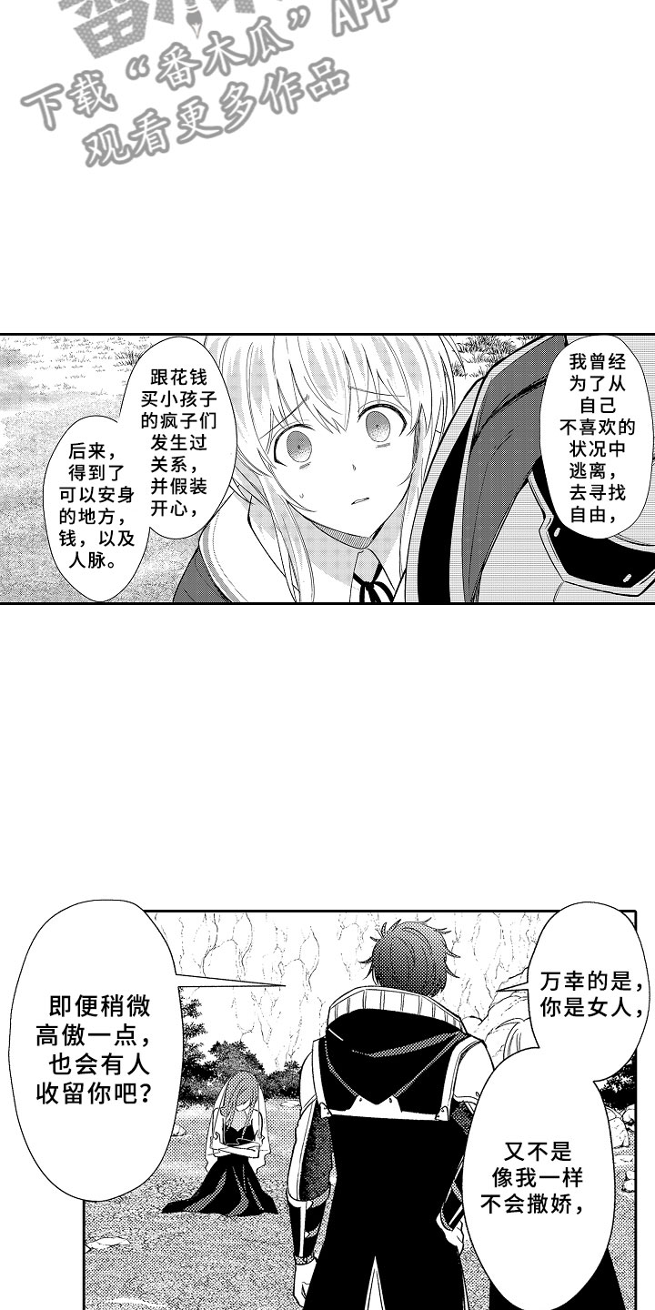 第12章：魔王反对4