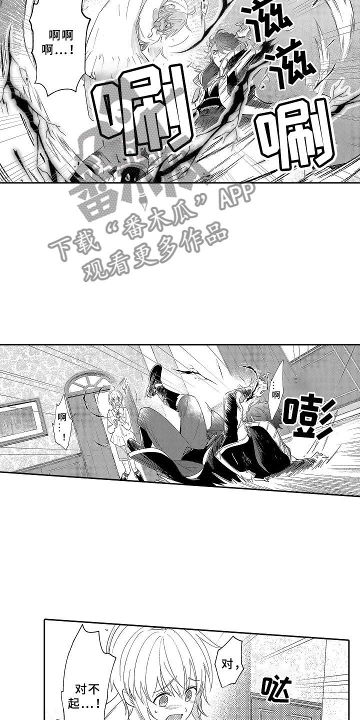 第2章：伊比利亚的质询2