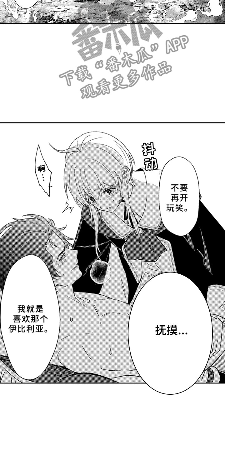 第14章：飞龙在天4