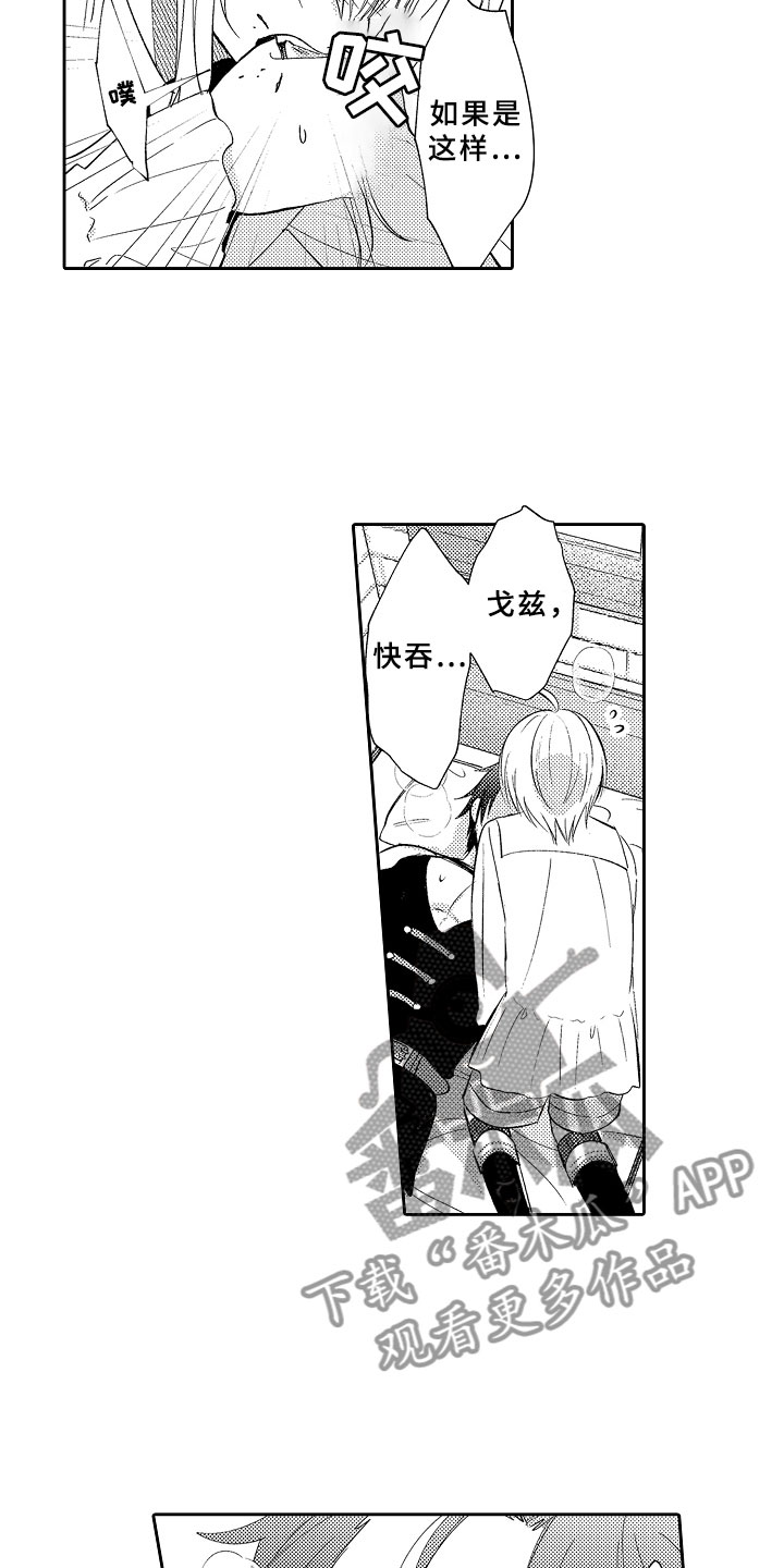 第5章：迷上你了2