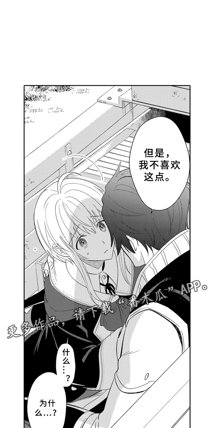 第9章：心的距离0