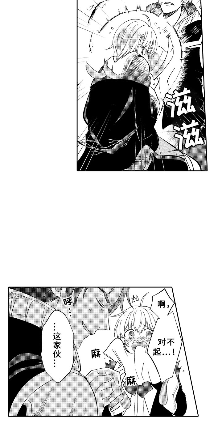 第8章：原来的结局2