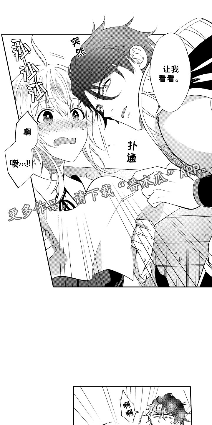 第8章：原来的结局1