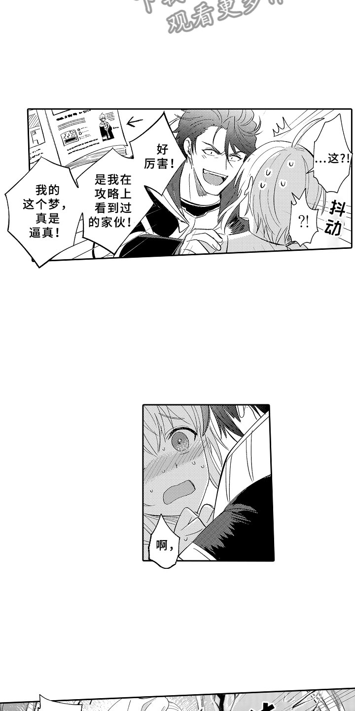 第2章：伊比利亚的质询1