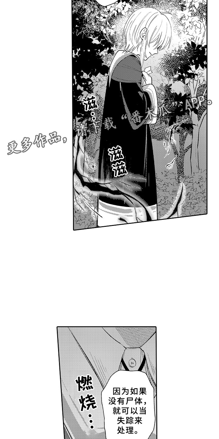 第3章：魅惑魔法1