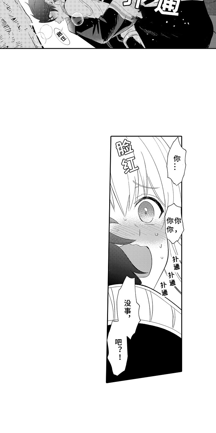 第4章：解开魔法的办法2